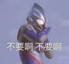 Ultraman 2
