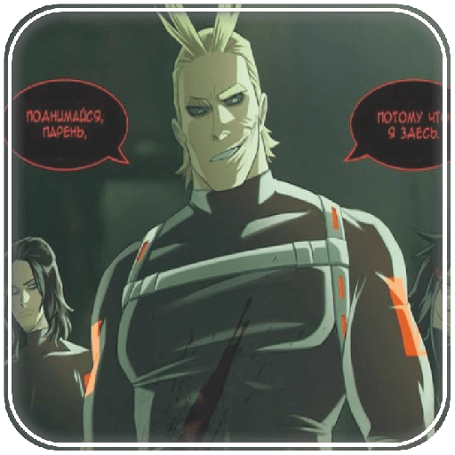 💥⃟꙰ ALL MIGHT  23
