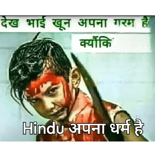 Hindu 