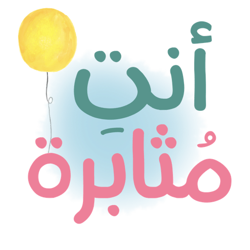 لـ حَلقات النّور 🌨💗