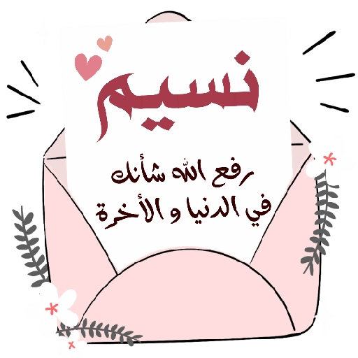 ورد الجوري