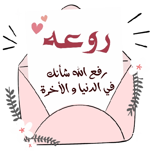ورد الجوري 2