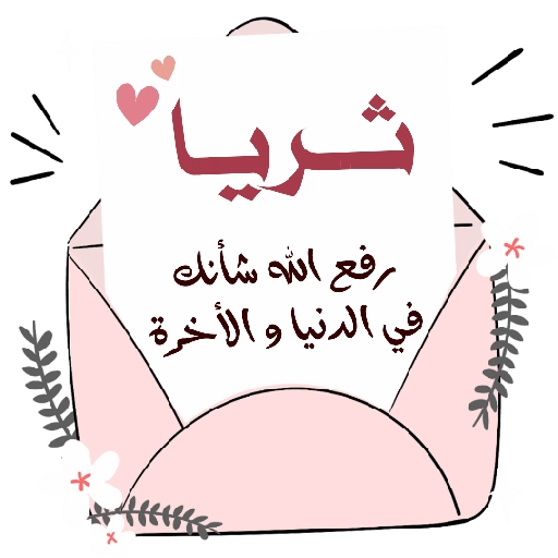 ورد الجوري 4