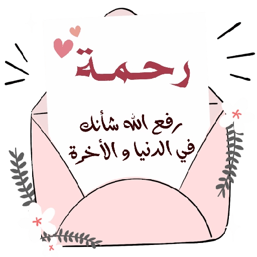 ورد الجوري 8