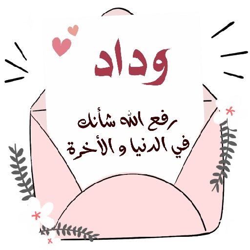ورد الجوري 12