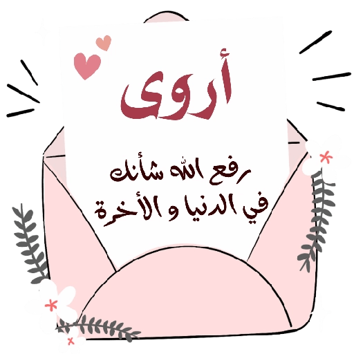 ورد الجوري 13