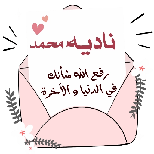 ورد الجوري 17