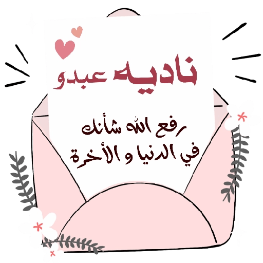 ورد الجوري 18