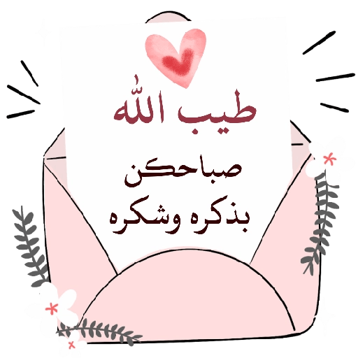 ورد الجوري 22