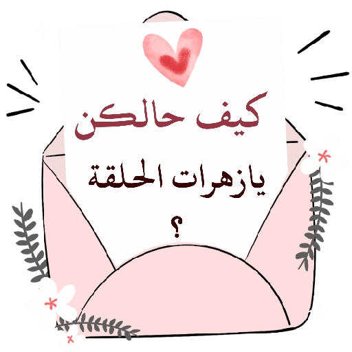 ورد الجوري 23