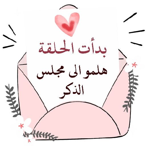 ورد الجوري 24