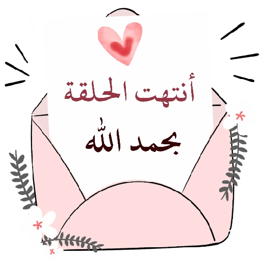 ورد الجوري 25
