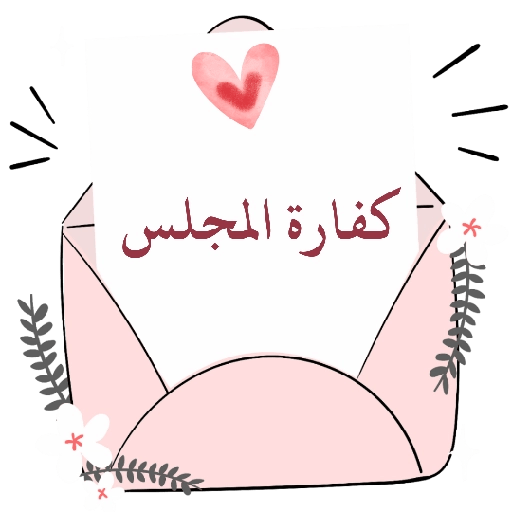 ورد الجوري 27