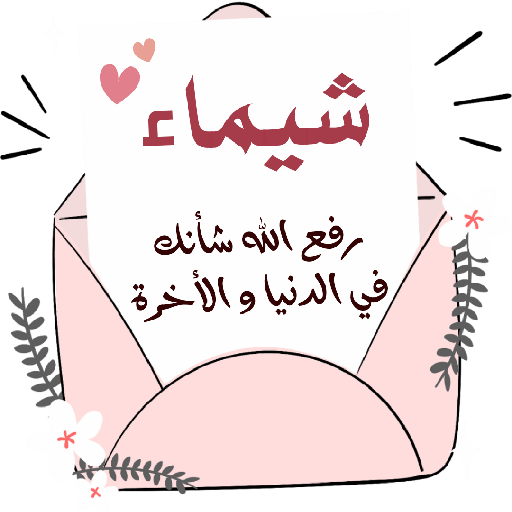 ورد الجوري 16