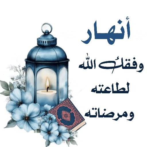 ورد الجوري 