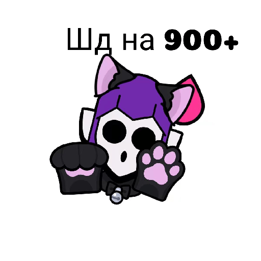 Мои стикеры
