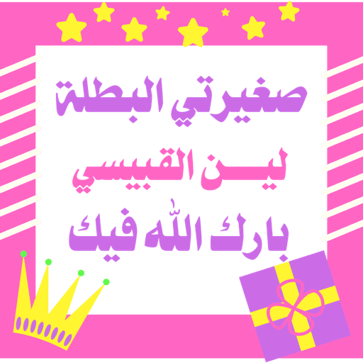 صــغار الآي 4