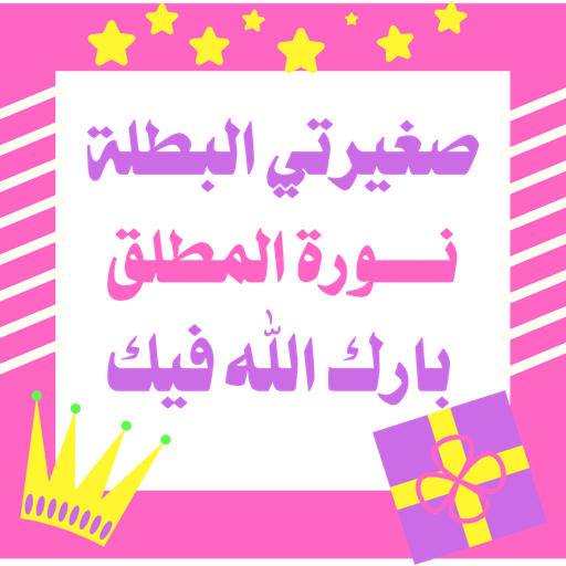 صــغار الآي 9