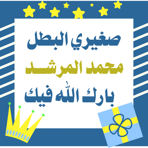 صــغار الآي 10