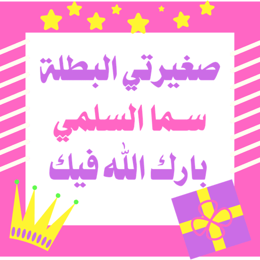 صــغار الآي 3