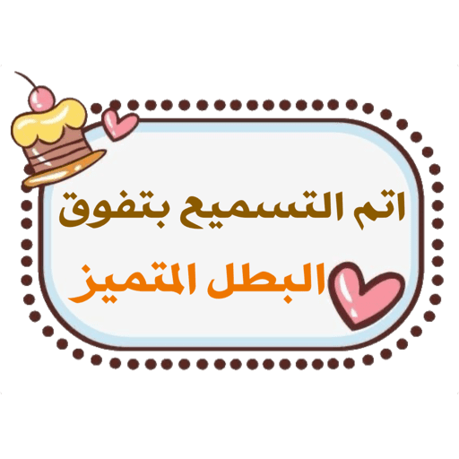 Sticker Image