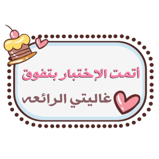 Sticker Image