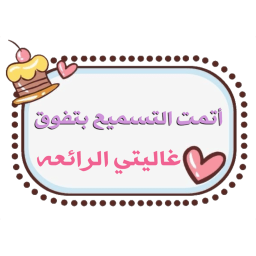 Sticker Image