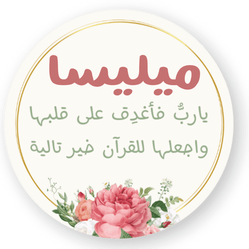 غيمة مزهرة