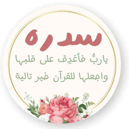 Sticker 5