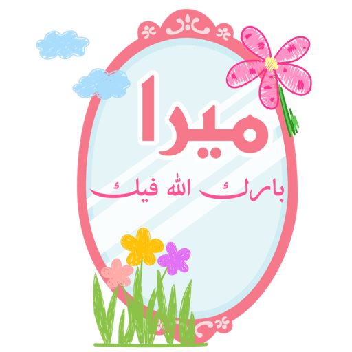 غيمةْ مزهرة 5