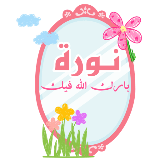 غيمةْ مزهرة 10