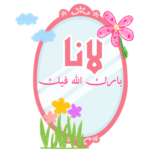 غيمةْ مزهرة 17