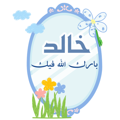 غيمةْ مزهرة 28