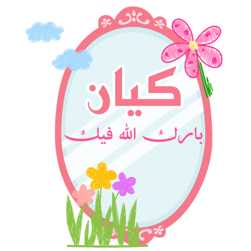 غيمةْ مزهرة 8