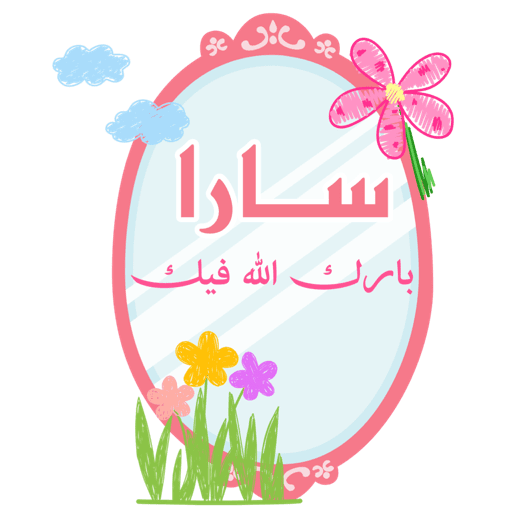 غيمةْ مزهرة 14