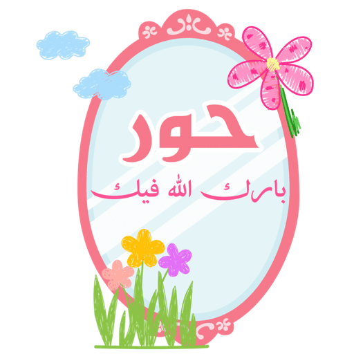 غيمةْ مزهرة 21