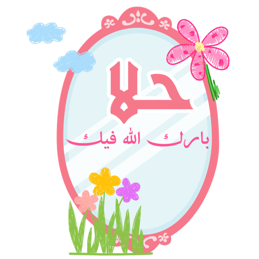 غيمةْ مزهرة 16
