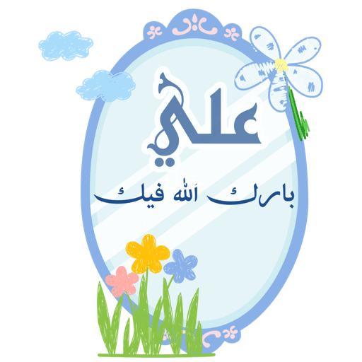 غيمةْ مزهرة 29