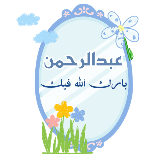 غيمةْ مزهرة 26