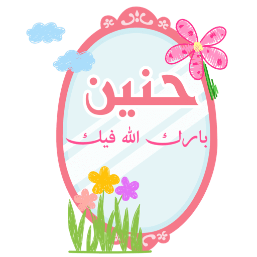 غيمةْ مزهرة 9