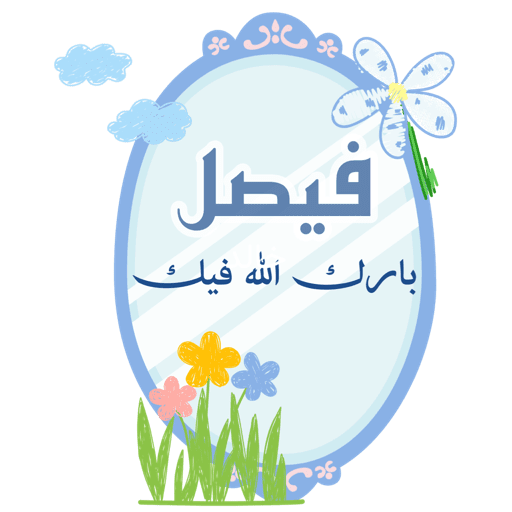 غيمةْ مزهرة 27