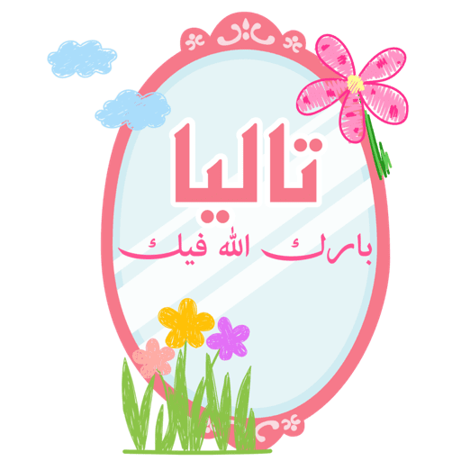 غيمةْ مزهرة 22