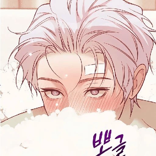 𐔌 . Pearl Boy 🫧₊ ꒱