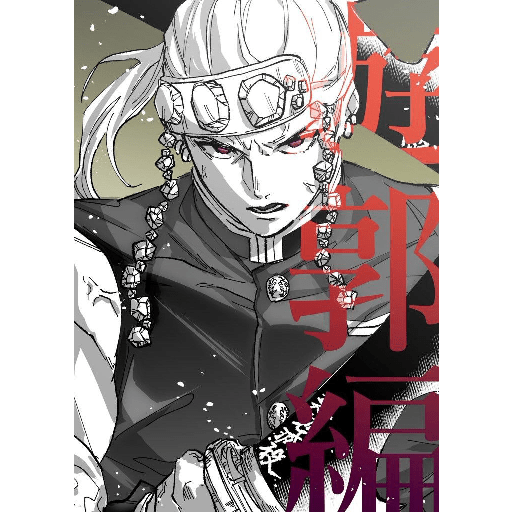 Uzui tengen 3 25