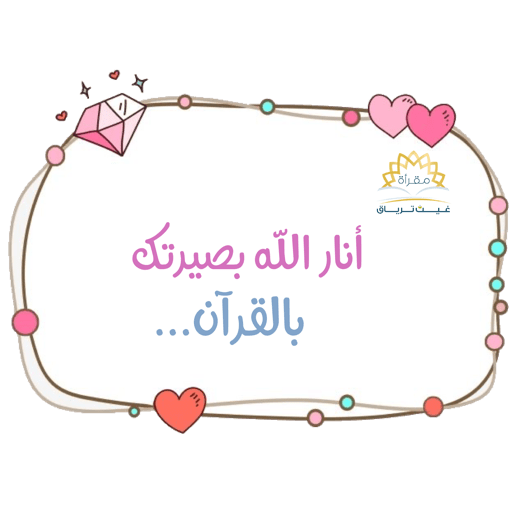 غيث ترياق♥️🌧