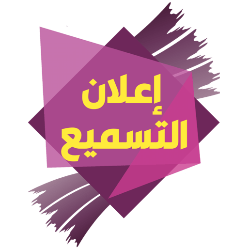 💖تشجيع للحافظات💖