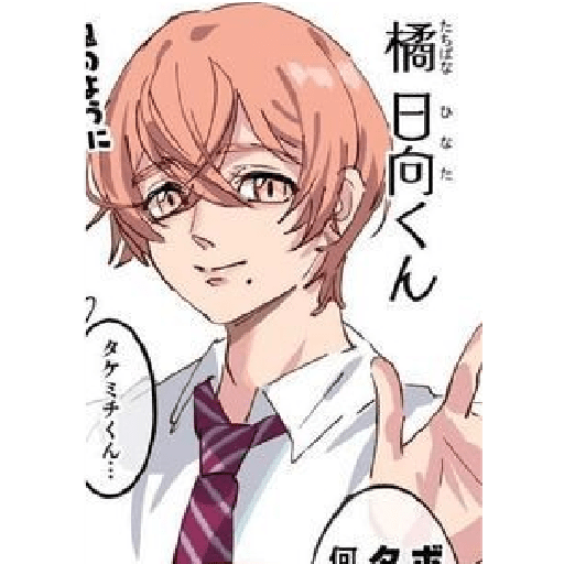 Hina male 10