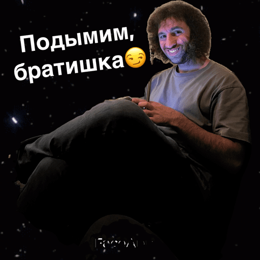 Мои стикеры