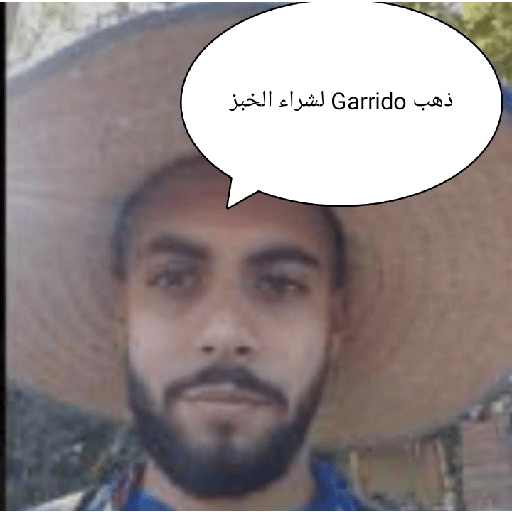ذهب Garrido لشراء الخبز