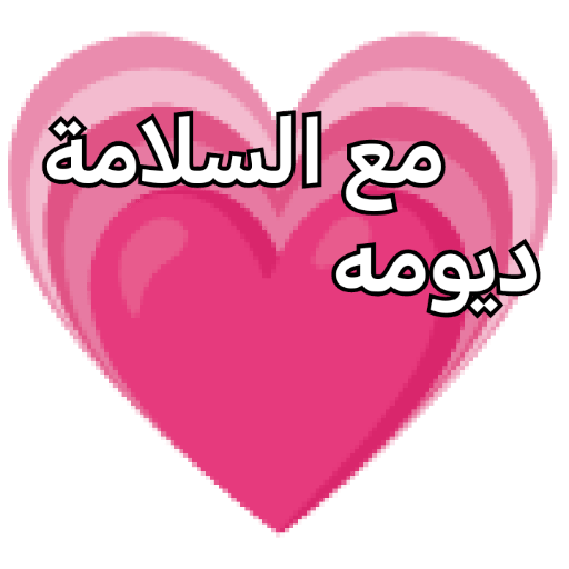 My stickers 4